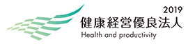 健康経営優良法人