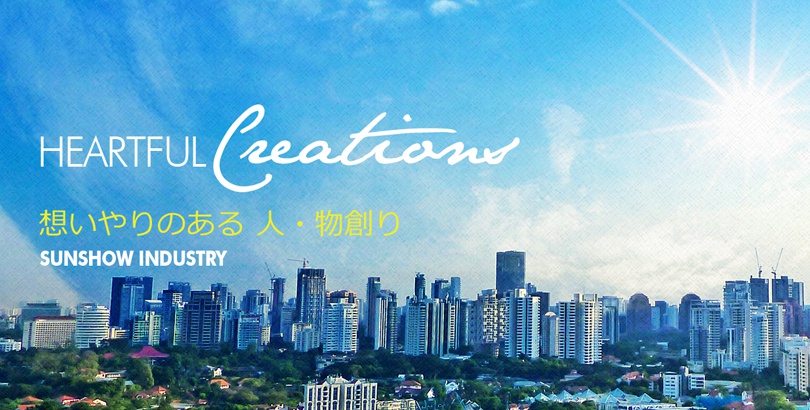 HEARTFUL Creations 温もりのある人・物創り SUNSHOW INDUSTRY