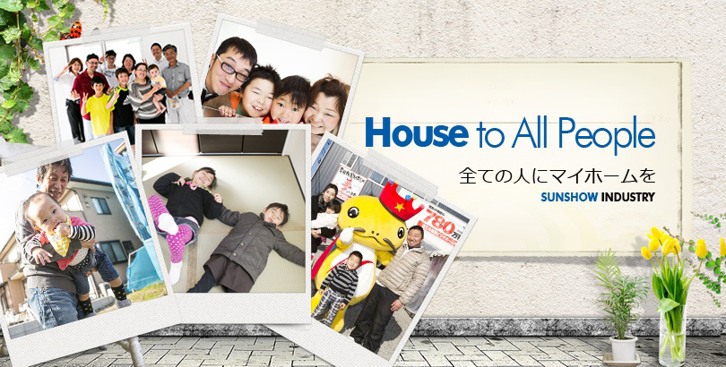 House to All People 全ての人にマイホームを