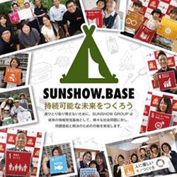 SUNSHOW GROUPの歩みとSDGs推進